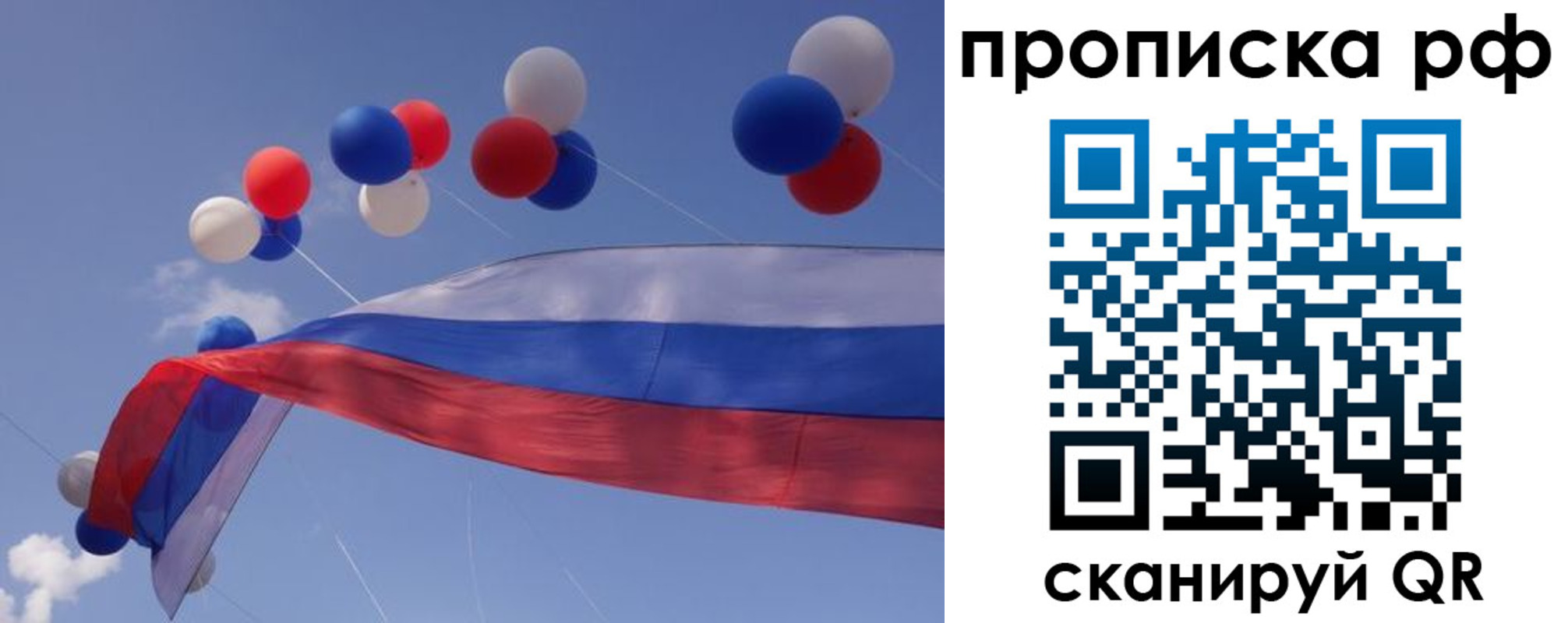 прописка законно в Козельске