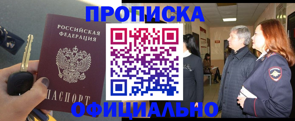 прописка паспорт в Козельске