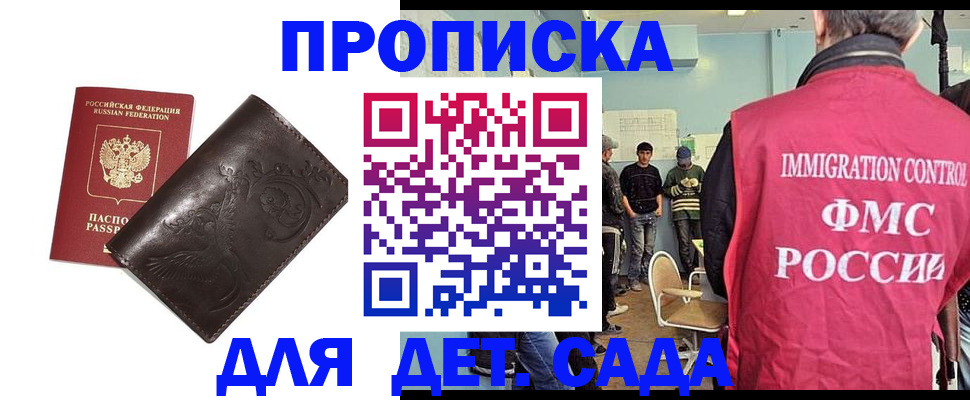 прописка для школы в Козельске