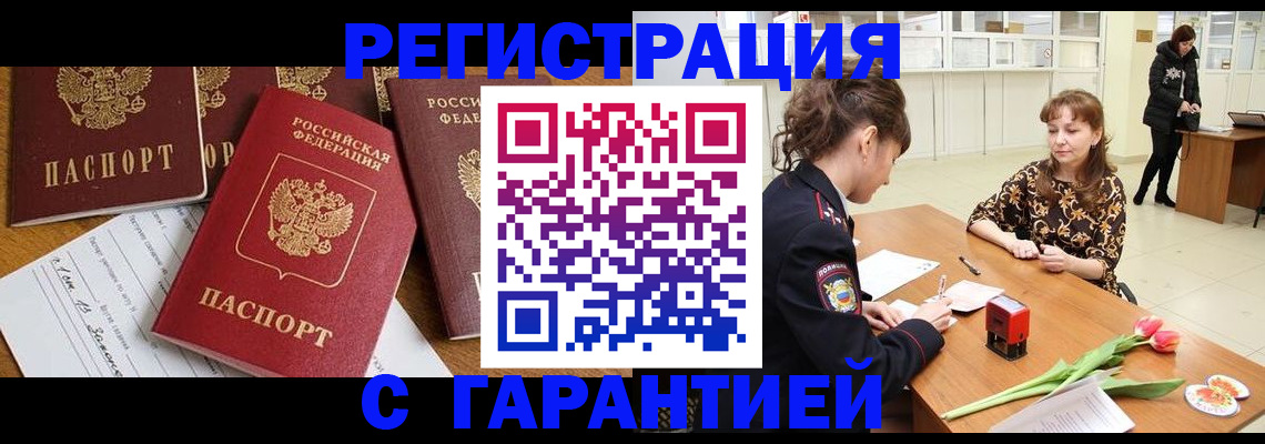 миграционный учет в Козельске